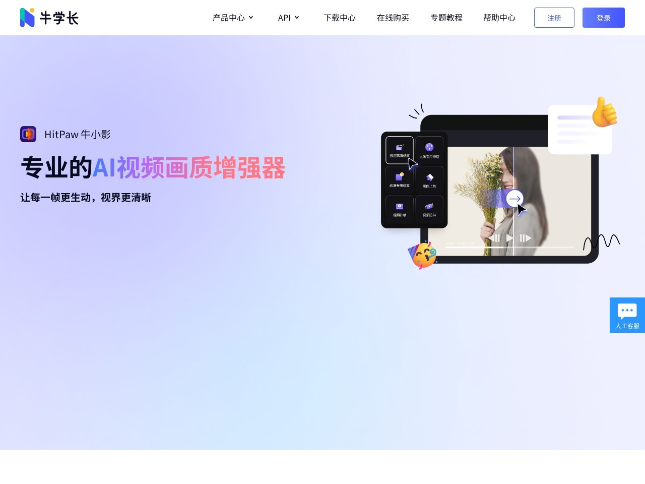 办公软件全平台解决方案